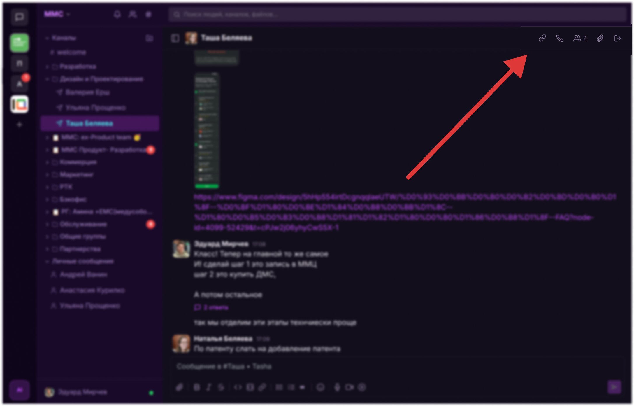 Кнопки управления чатом
